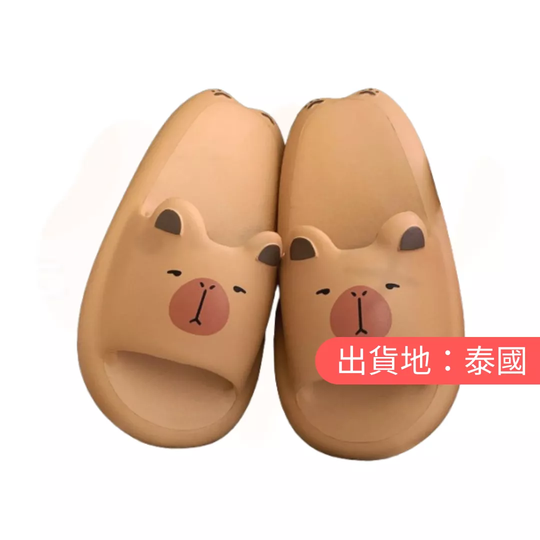 卡皮巴拉居家柔軟拖鞋
