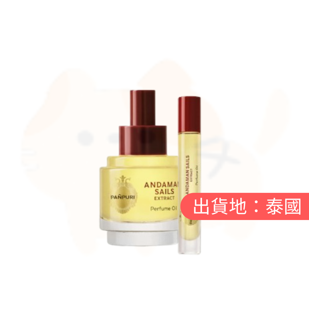 PANPURI。ANDAMAN SAILS 萃取香水油有幸的事