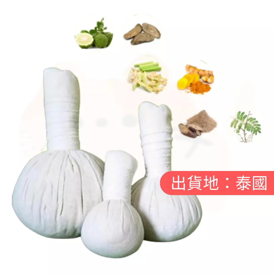 PINTONATURAL泰國草藥熱敷球