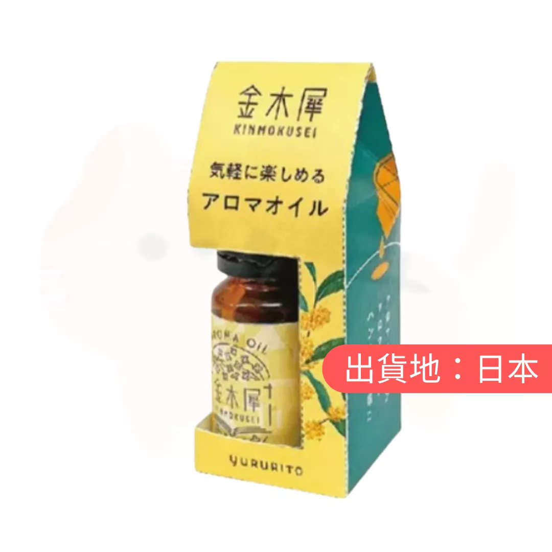 YURURITO。桂花香氛精油