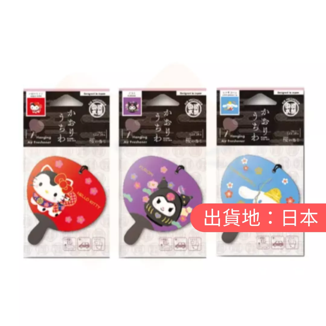 三麗鷗。香扇造型懸掛式紙質空氣清新劑