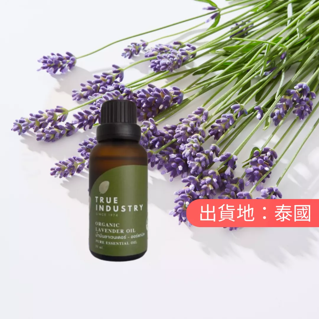 TURE INDUSTRY。薰衣草有機認證 100% 純精油