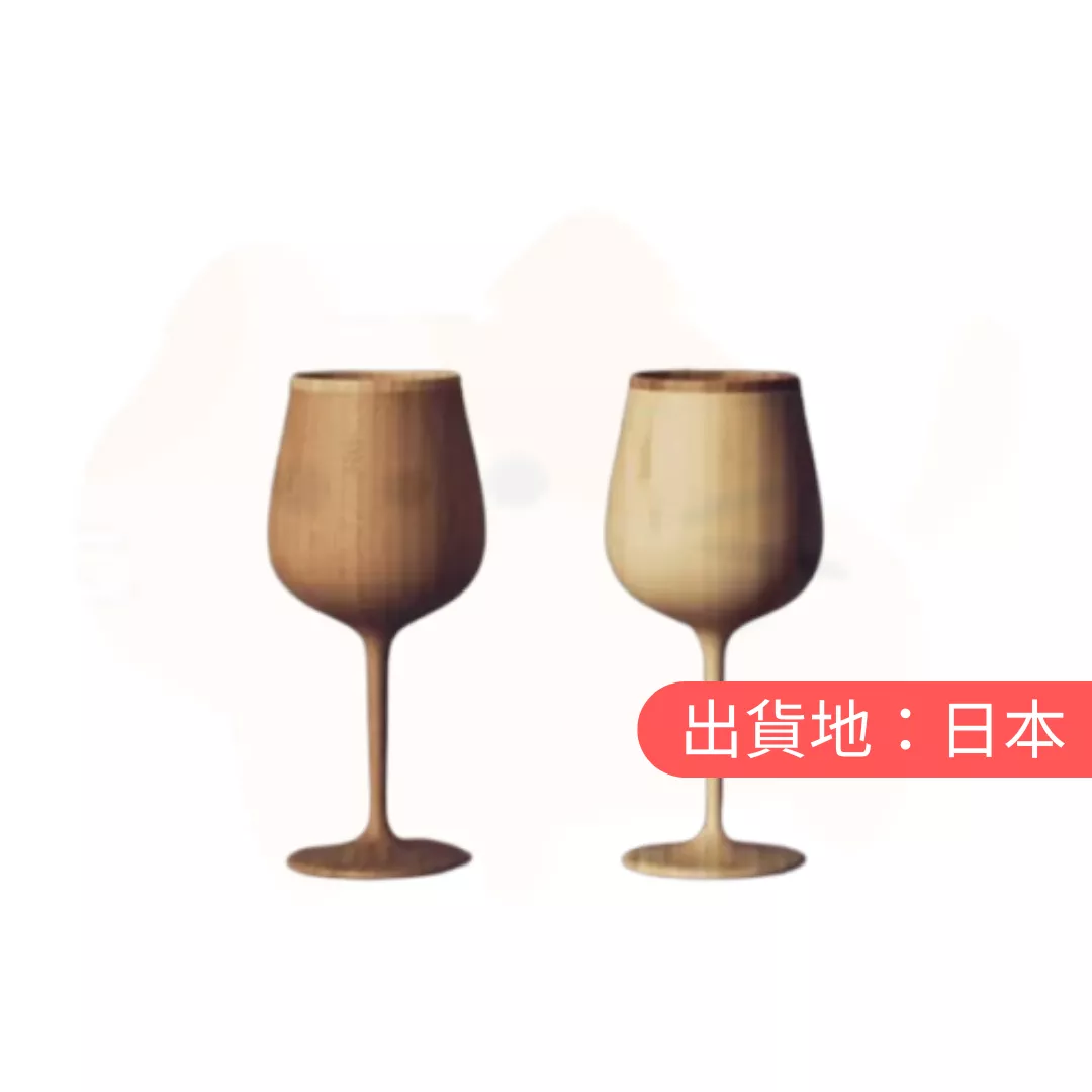 竹製紅酒杯一對
