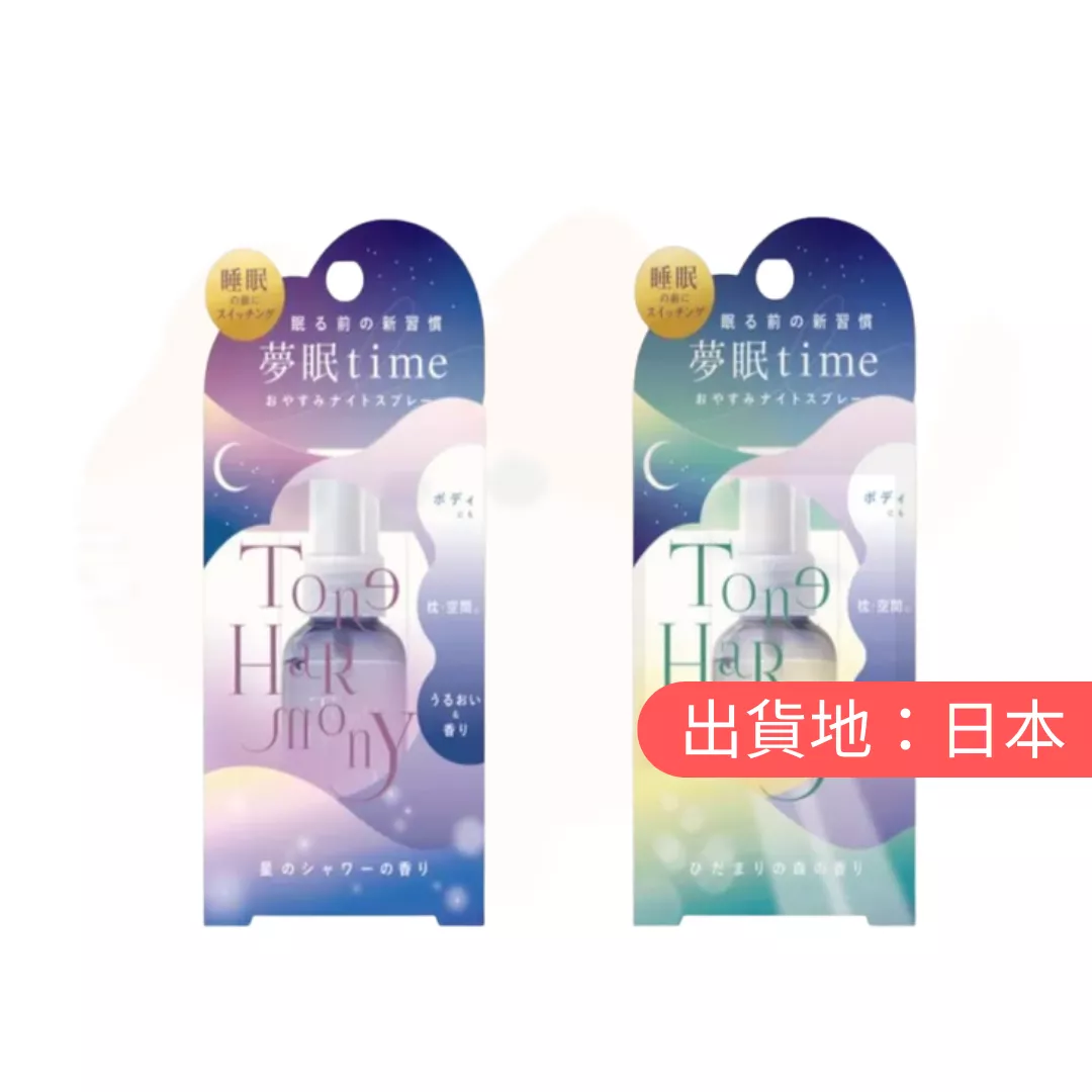 ST Tone Harmony 深層睡眠夜間噴霧星空