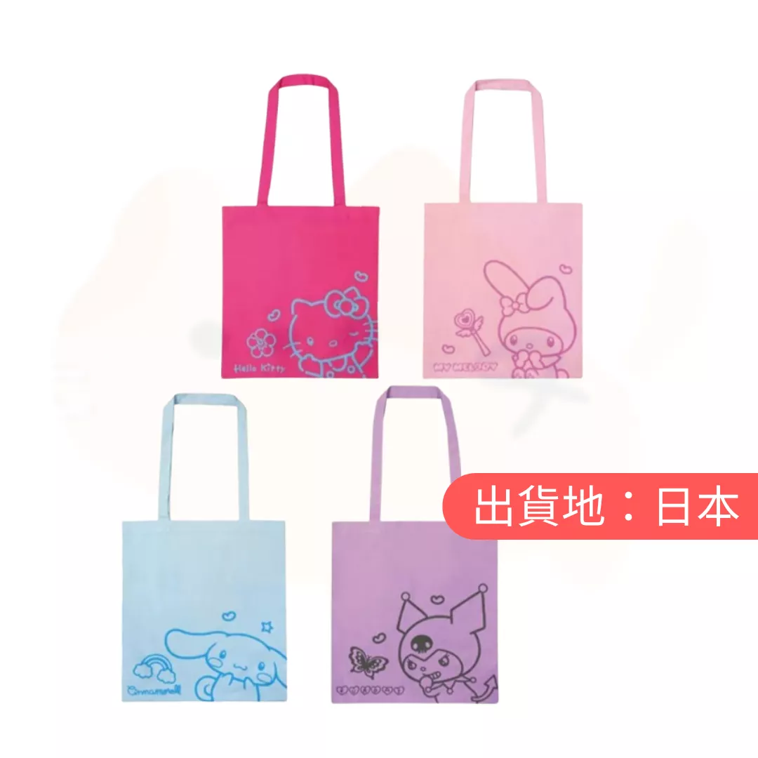 三麗鷗。可折疊休閒手提包