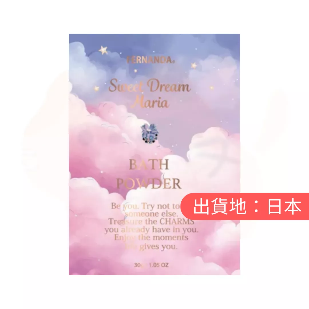 FERNANDA。甜夢瑪麗亞沐浴粉 10 入