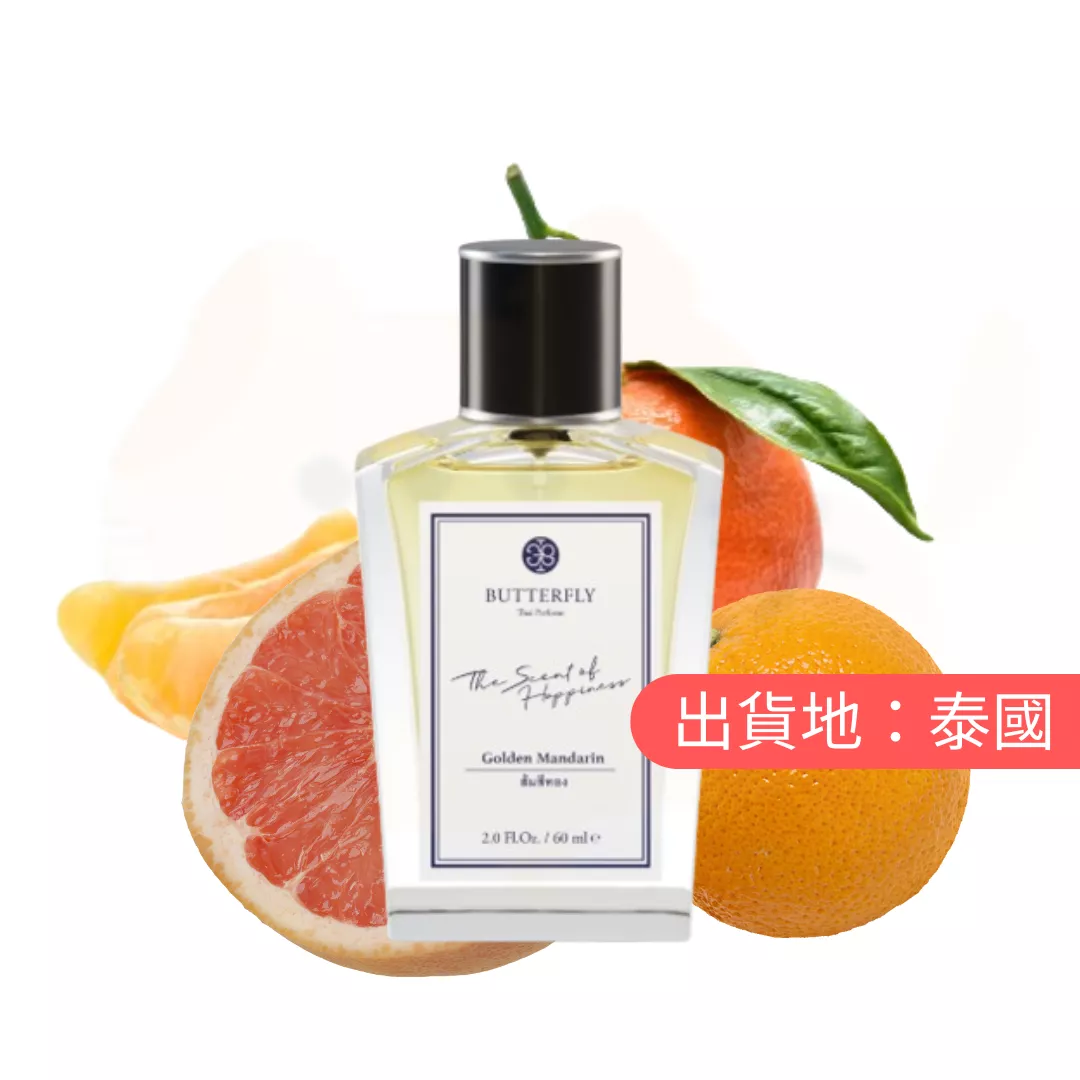 BUTTERFLY THAI。黃金柑橘香水 60 ml