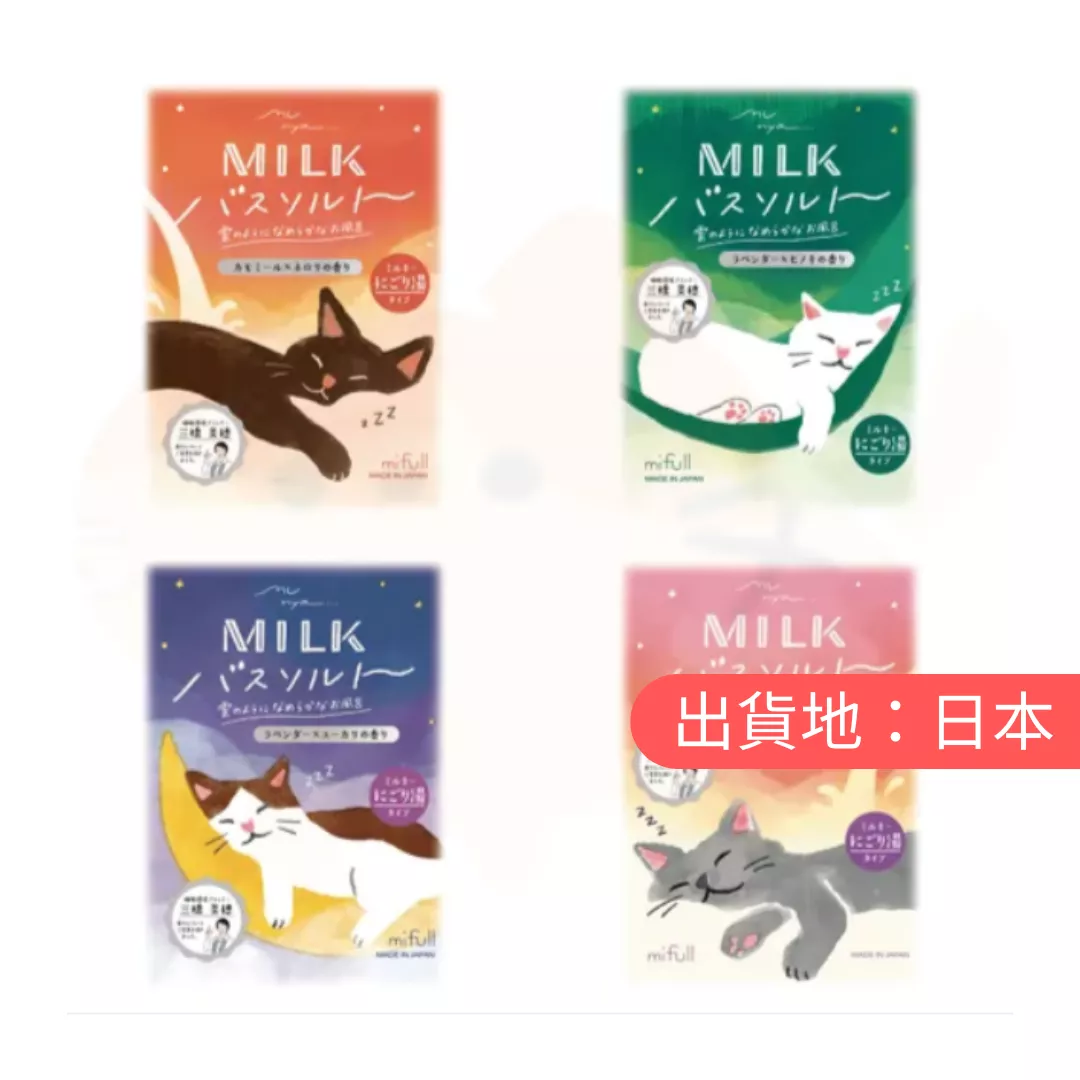夜間助眠牛奶浴鹽 10 入