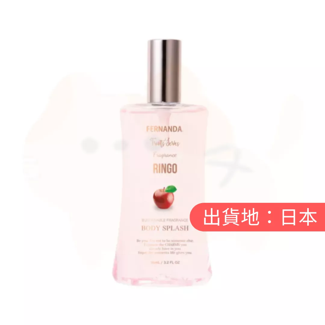 FERNANDA。蘋果身體噴霧