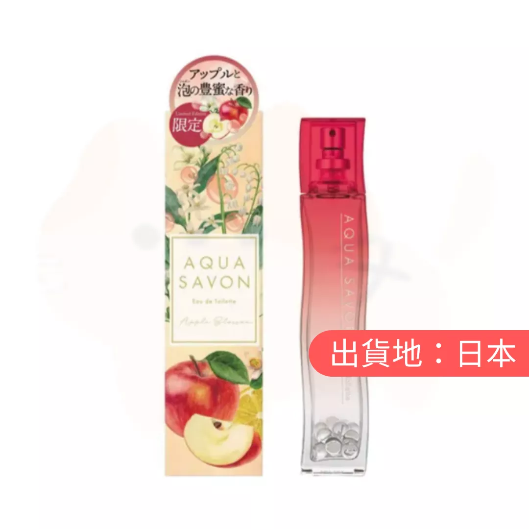 AQUA SHABON。蘋果花香淡香水