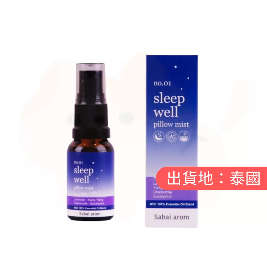 SABAIAROM。好枕頭睡眠噴霧