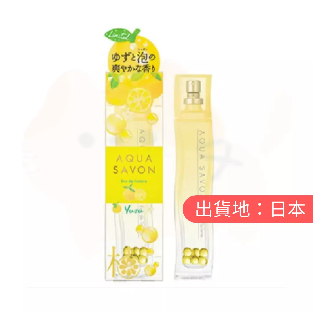 AQUA SHABON。柚子香味淡香水