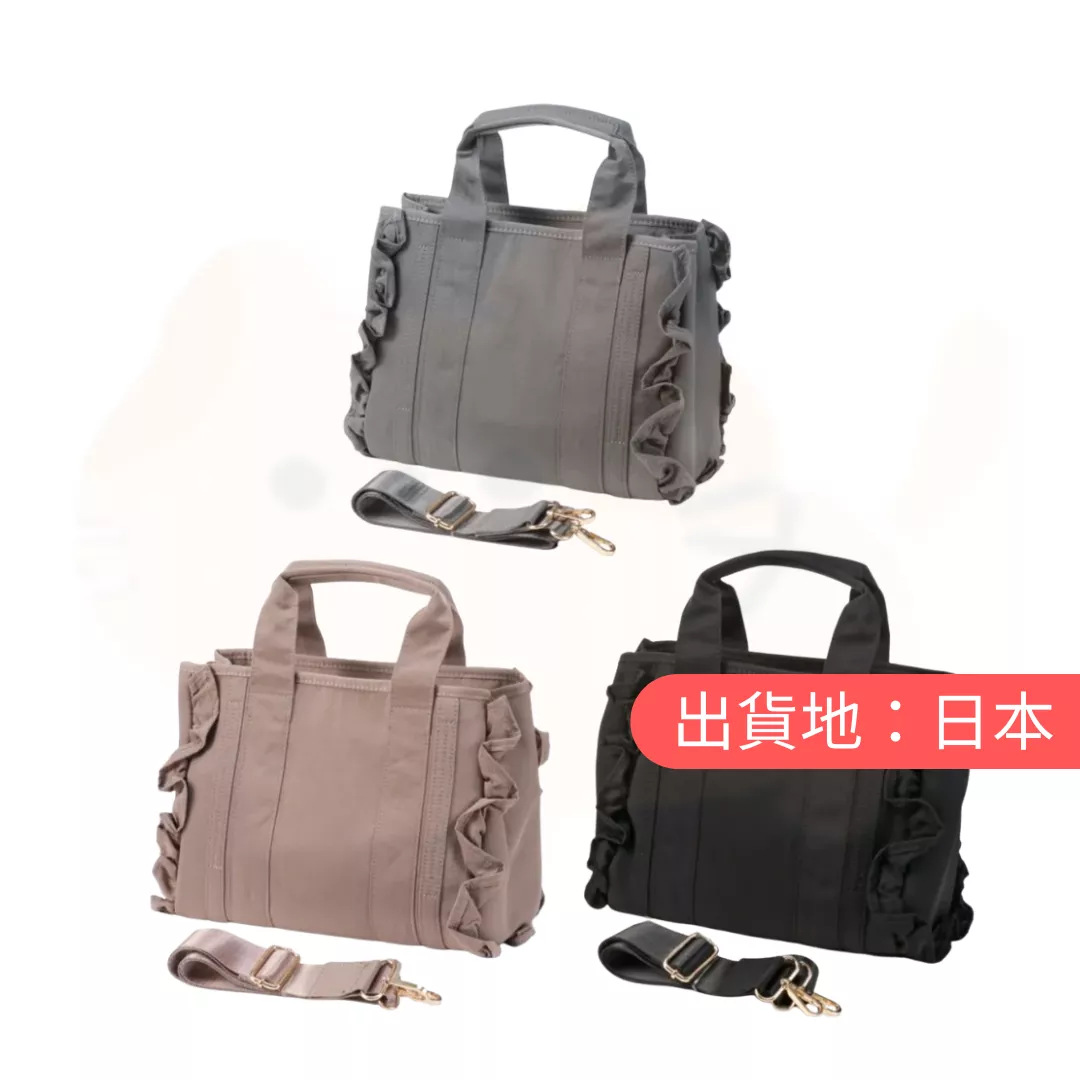 荷花褶邊手提袋