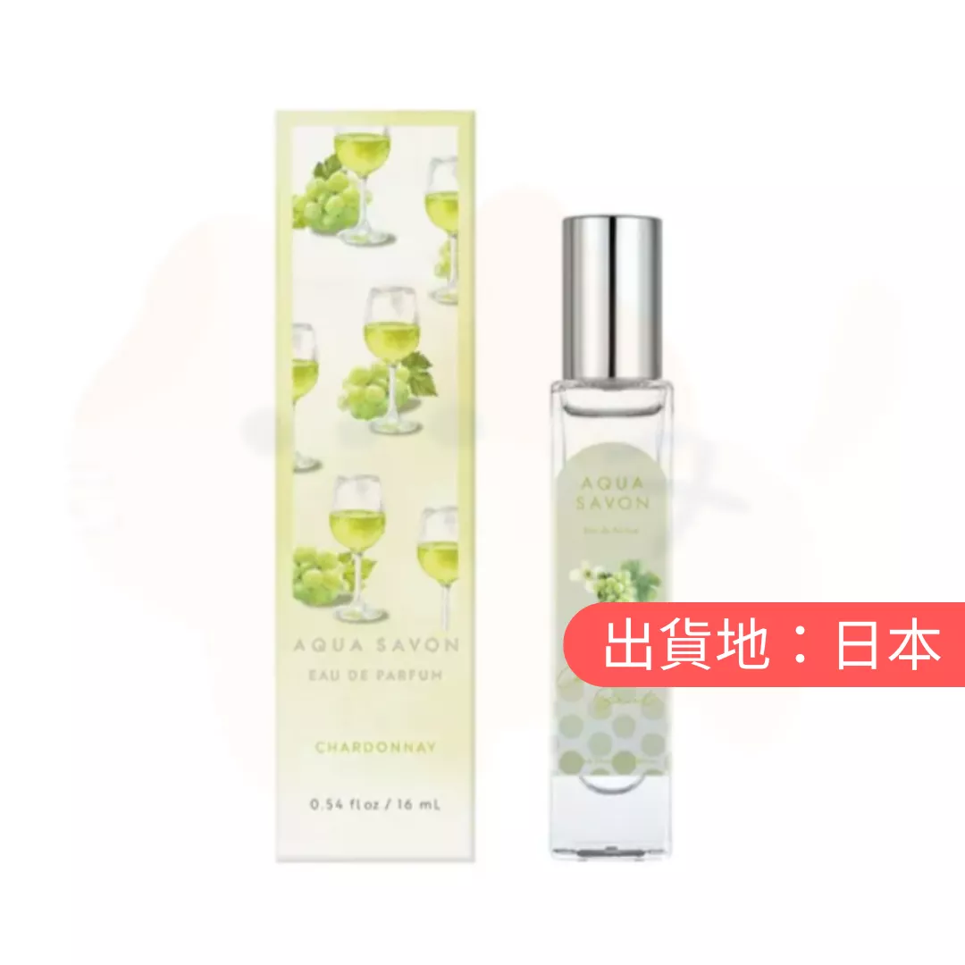 AQUA SHABON 。夏多內葡萄淡香精