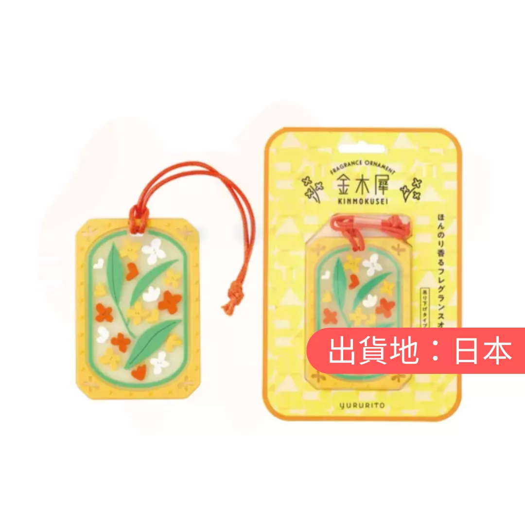 YURURITO。桂花擴香吊飾