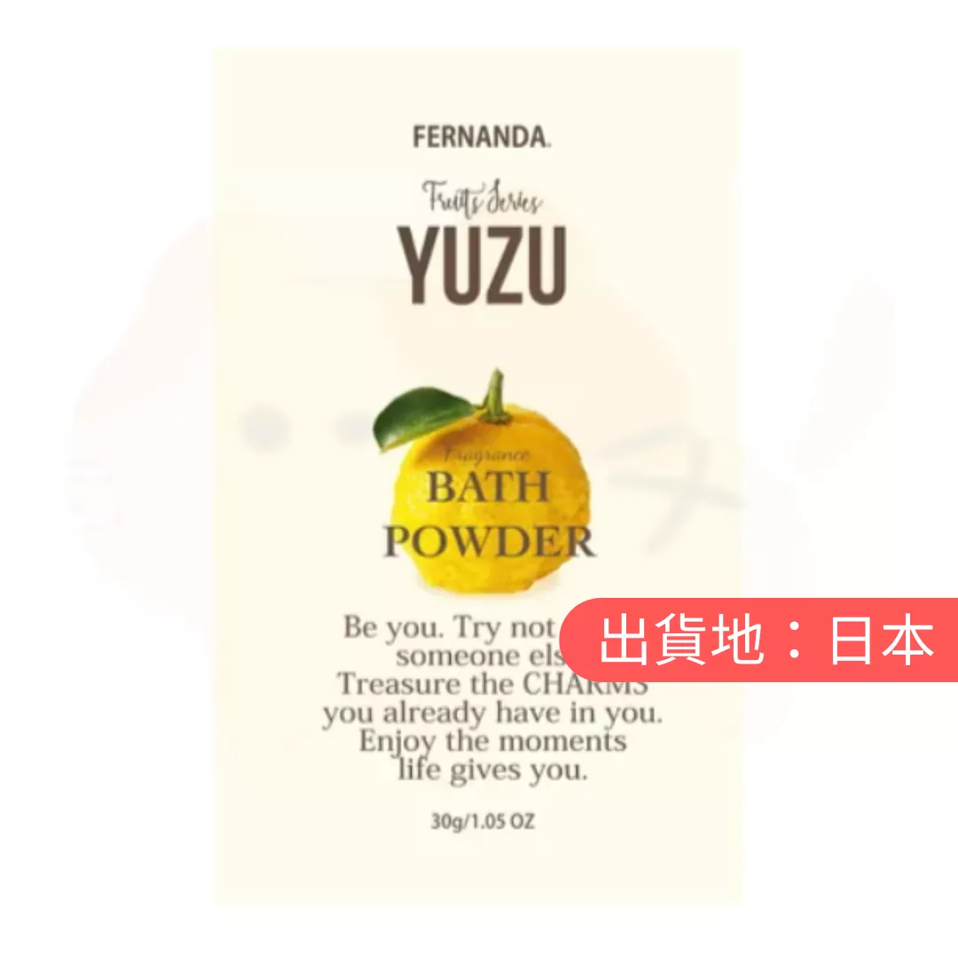 FERNANDA。袖子沐浴粉（買五送一）