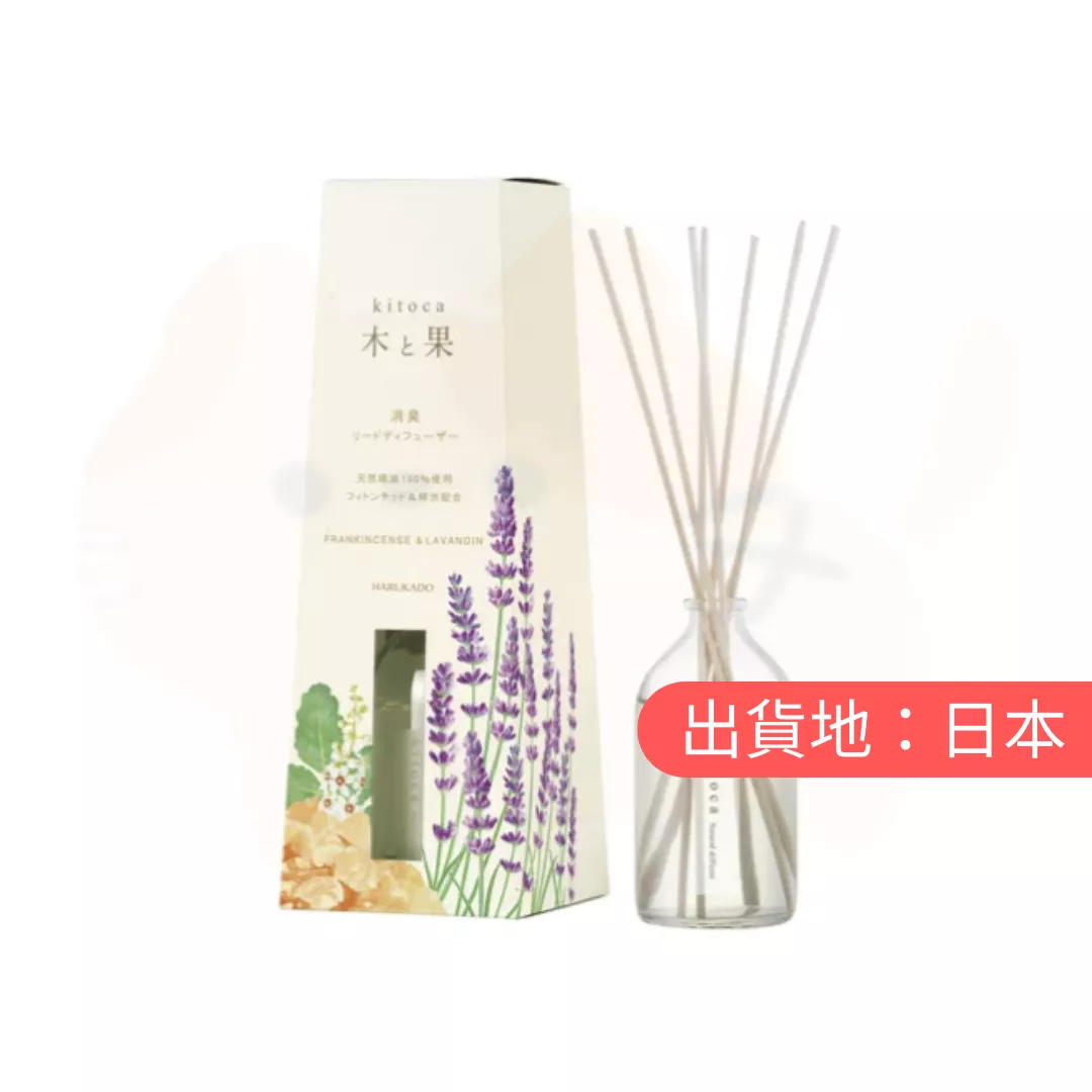 HARUKADO。乳香和薰衣草藤枝擴香瓶