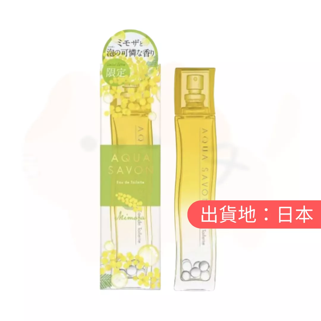 AQUA SHABON。含羞草淡香水