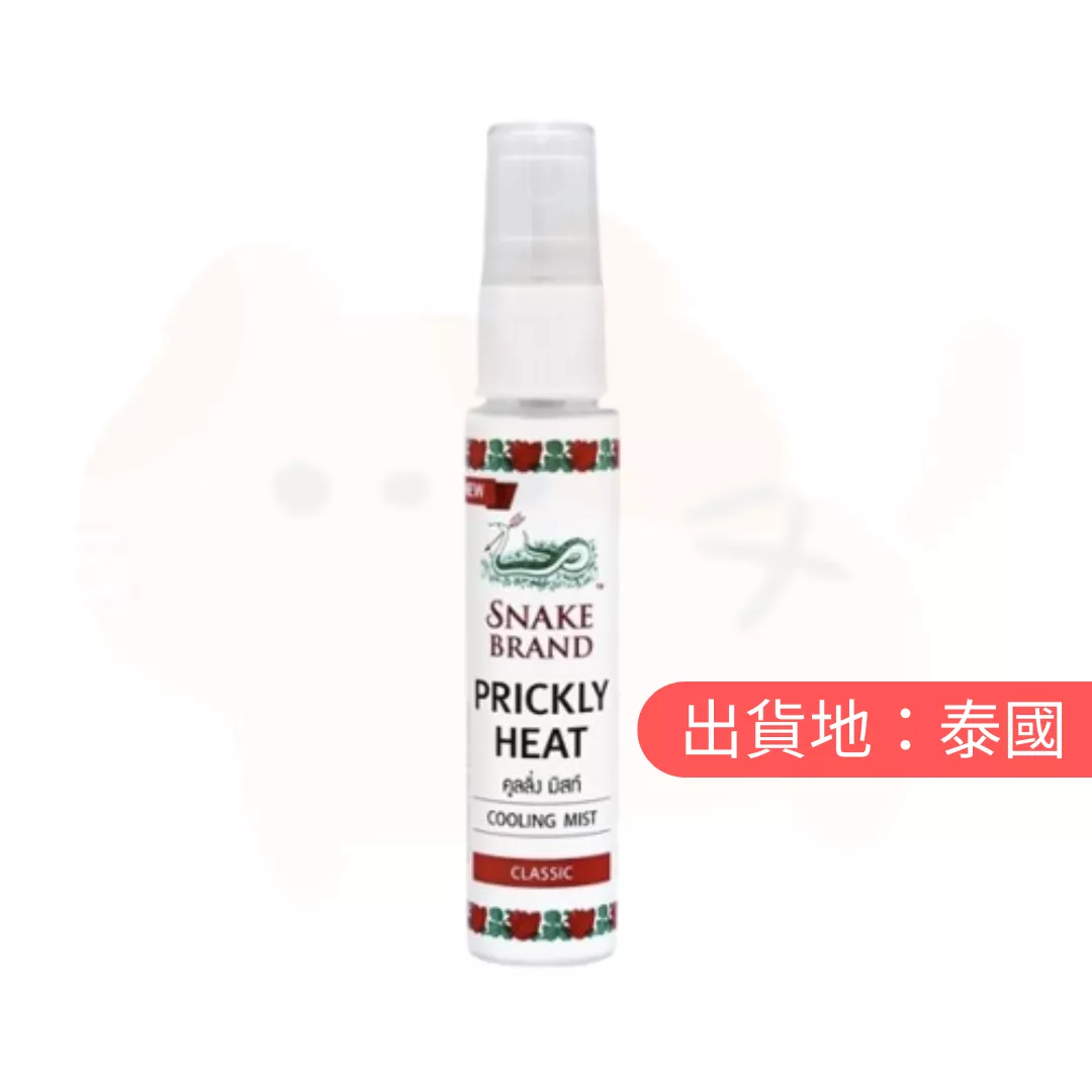 蛇牌。冷卻噴霧經典款