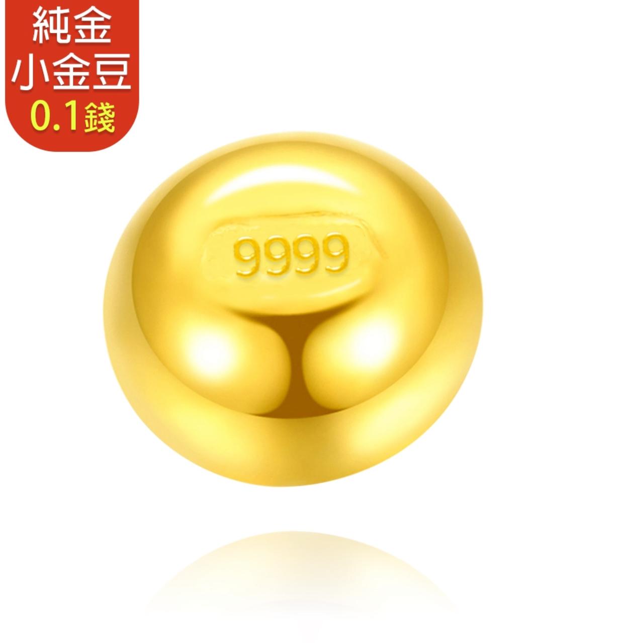 小金豆 0.1錢