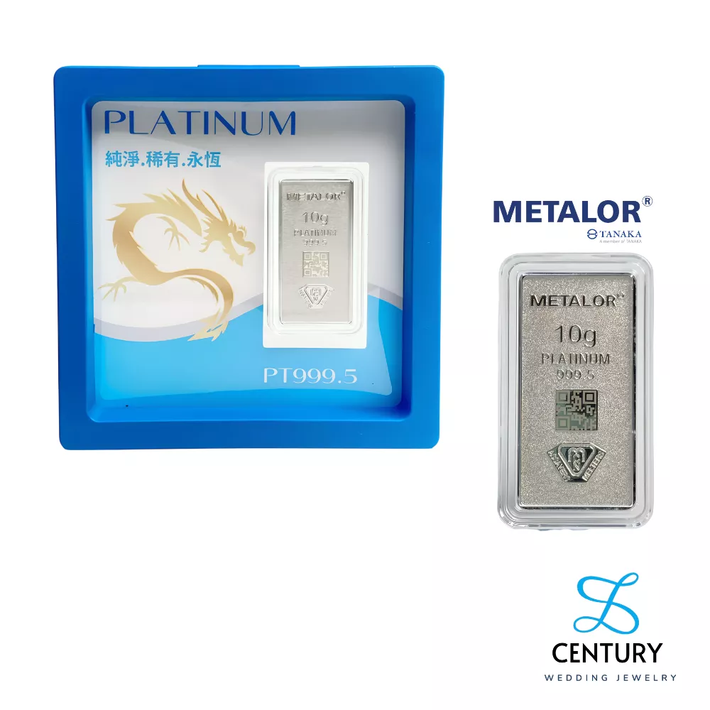 【世紀白金 】瑞士Metalor Pt999.5 鉑金條塊10g