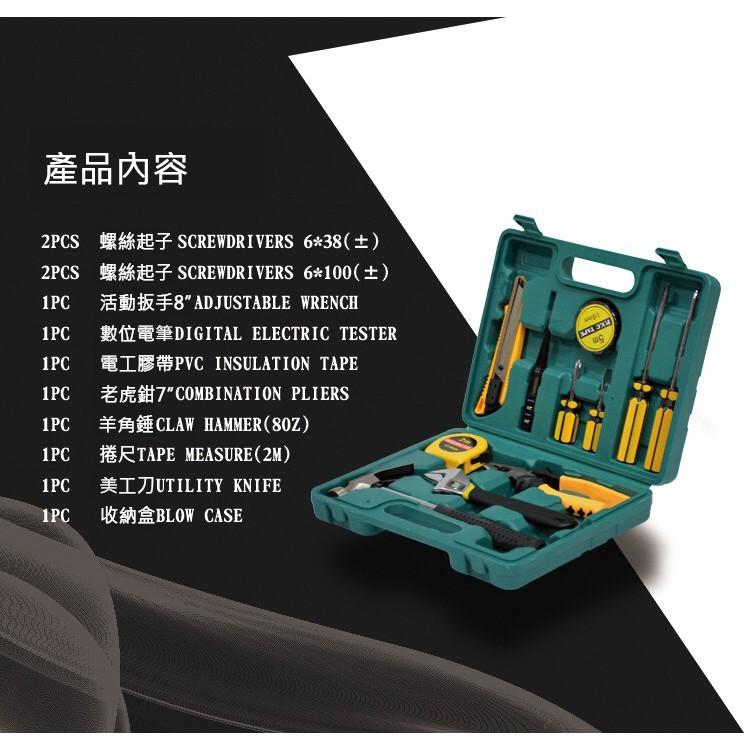 24H內發貨 居家必備 汽車維修 12入 家用五金組 工具 應急工具箱 五金