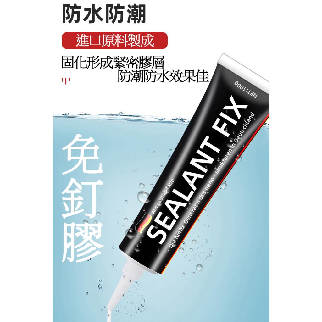 [台灣現貨24內發貨] DIY 免釘膠 強力膠 牆面 瓷磚 玻璃 金屬 免打孔 木工 膠水 速乾