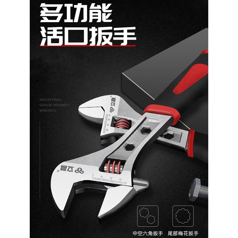[台灣現貨24內發貨] 工業級 萬能 活動扳手 工具