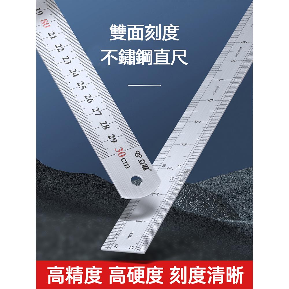 [台灣現貨24內發貨] 工業級 高硬度 鋼尺 加厚 不鏽鋼 直尺