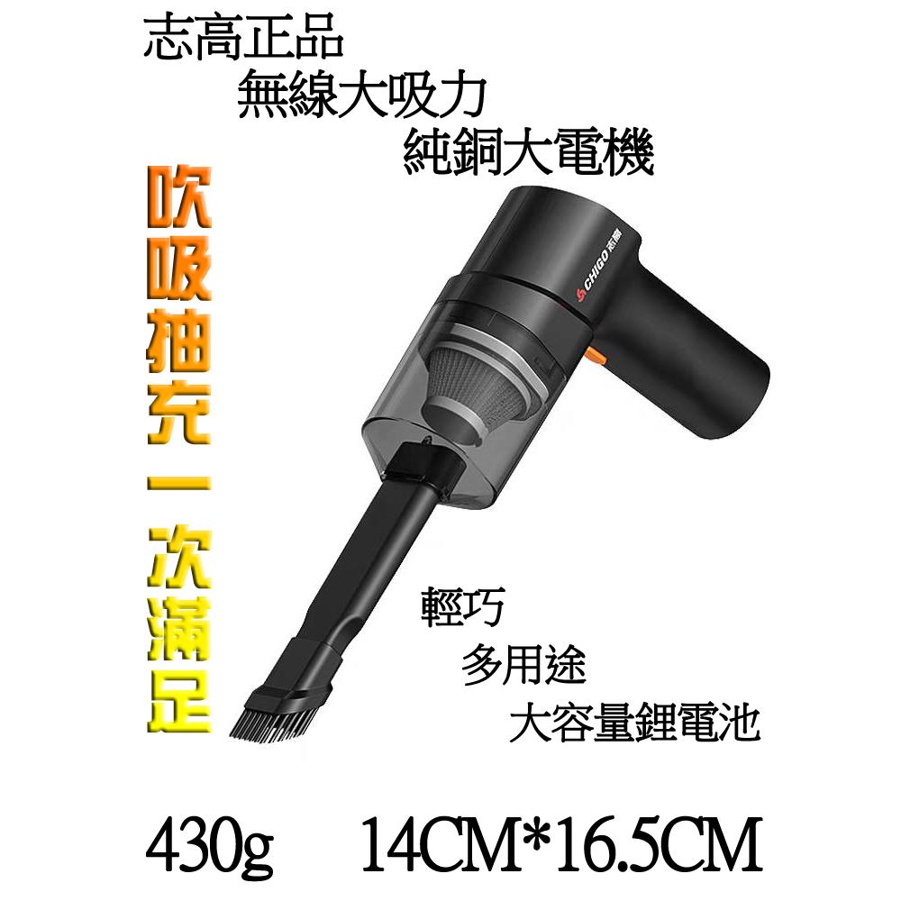 [台灣現貨免運實測大吸力]店長推薦 志高 正品 車載 車用 小型 手持 迷你 吸塵器 集塵器 吹氣 家用