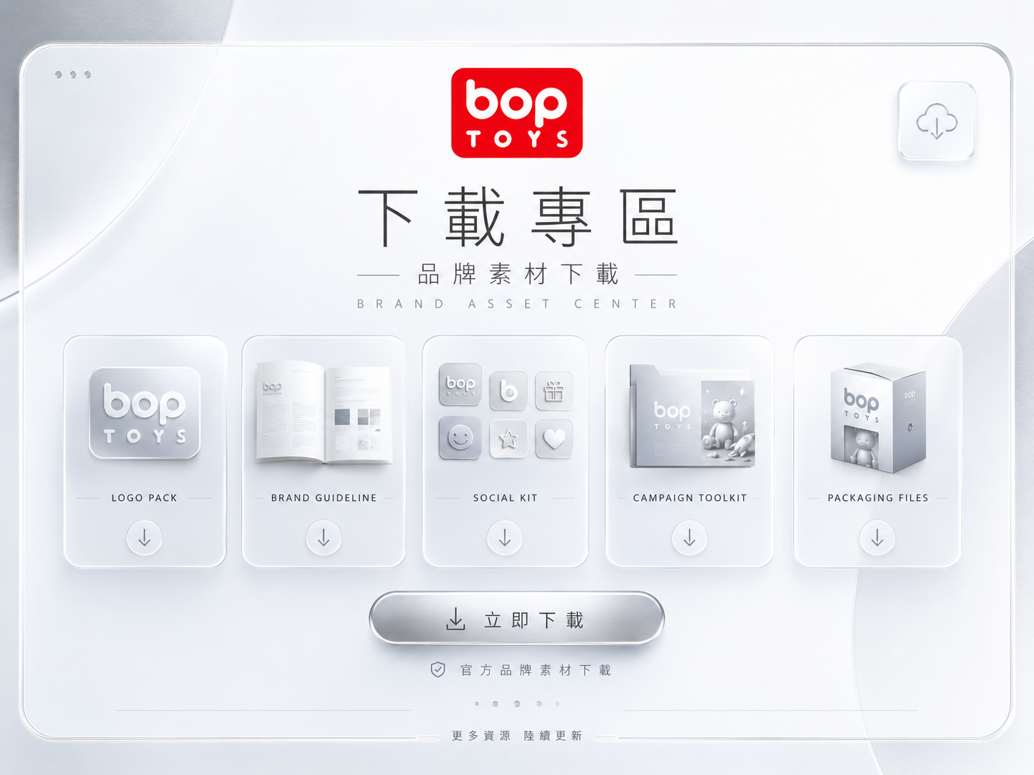 品牌素材下載｜BOPTOYS 潮玩波普 Logo・IP 圖像・商品素材