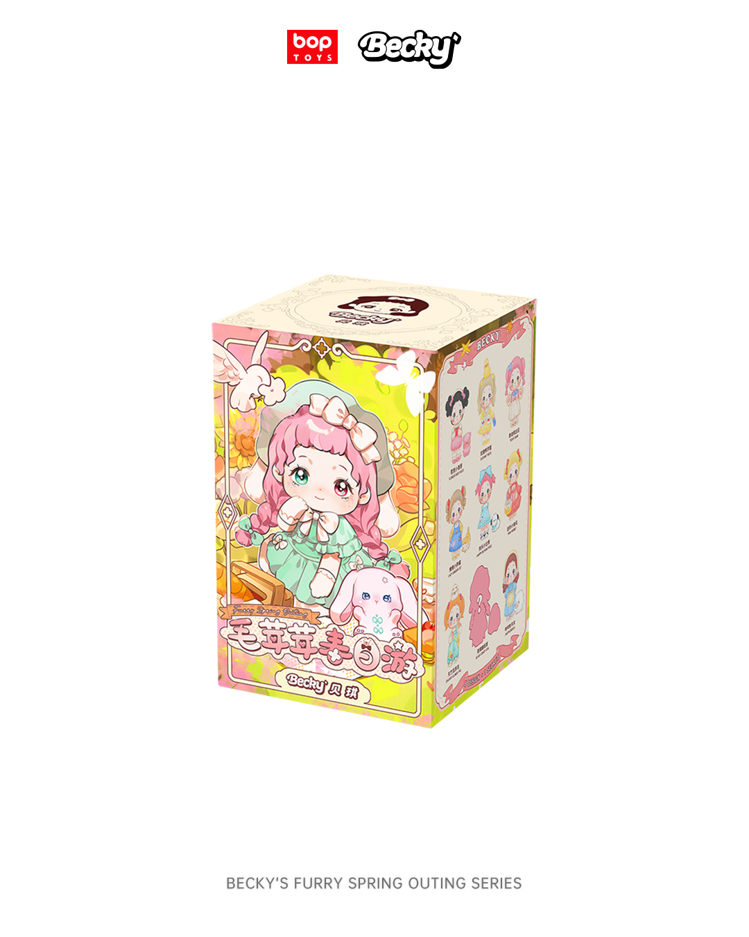 貝琪毛茸茸春日遊系列旗艦盲盒｜BOPTOYS 潮玩波普・BECKY 貝琪盲盒收藏