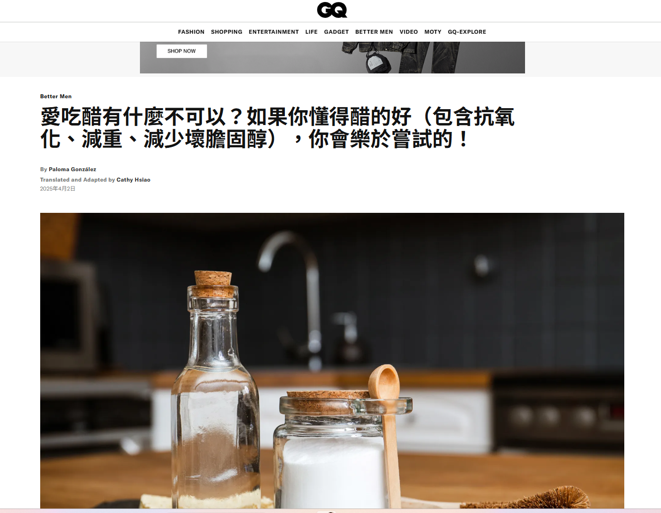 愛吃醋有什麼不可以？如果你懂得醋的好（包含抗氧化、減重、減少壞膽固醇），你會樂於嘗試的！
