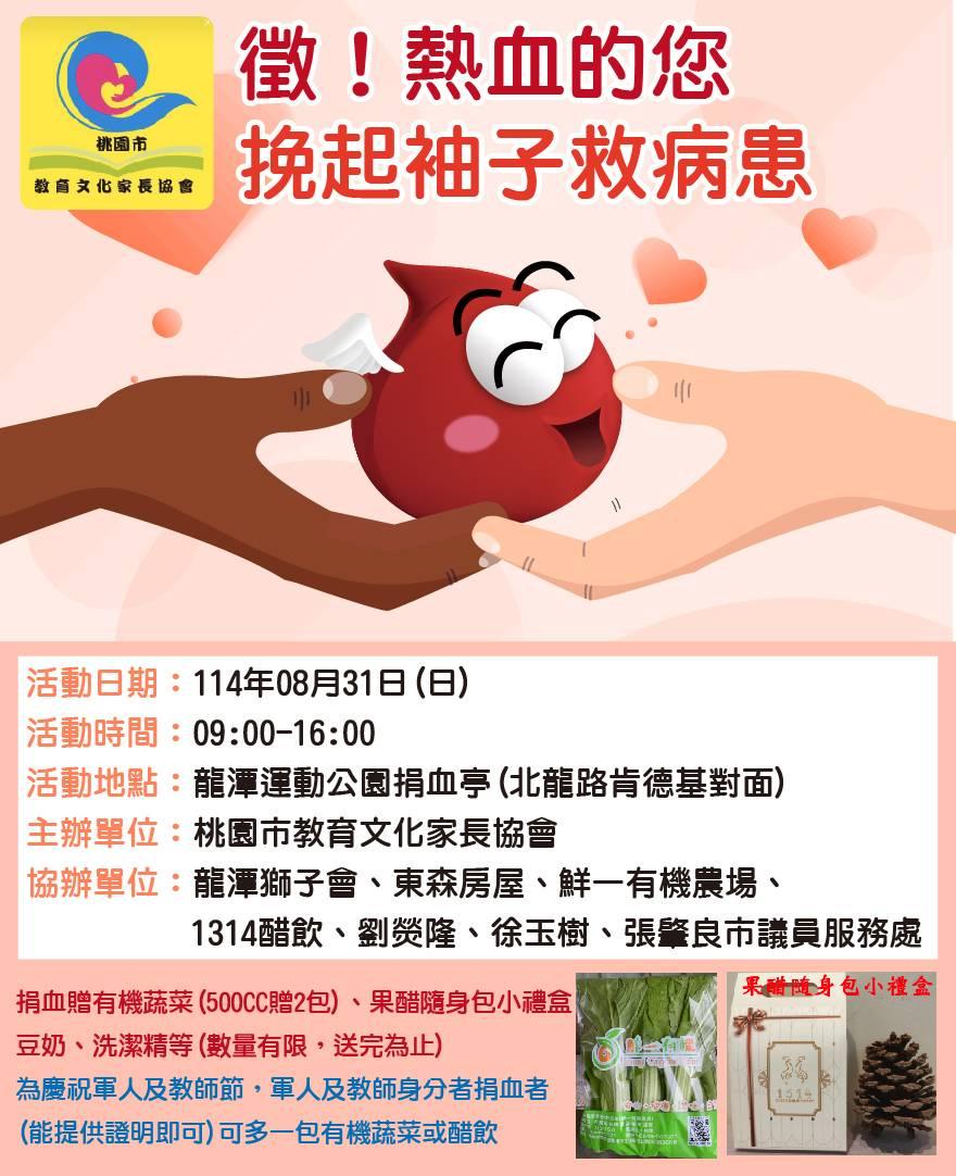 捐血活動成果亮眼，178袋熱血感恩支持！同時提供公司、行號禮品出貨服務，可依預算彈性規劃。