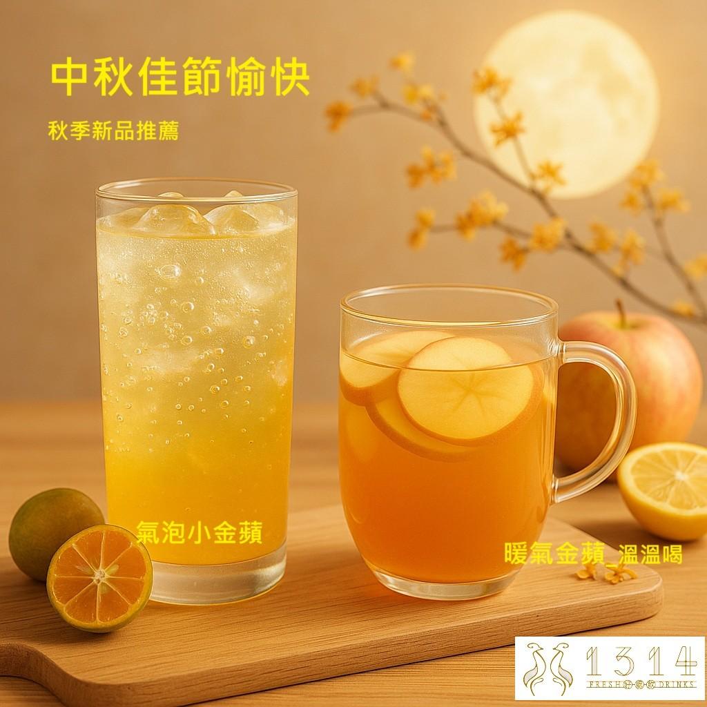 中秋團圓・果香暖心新上市