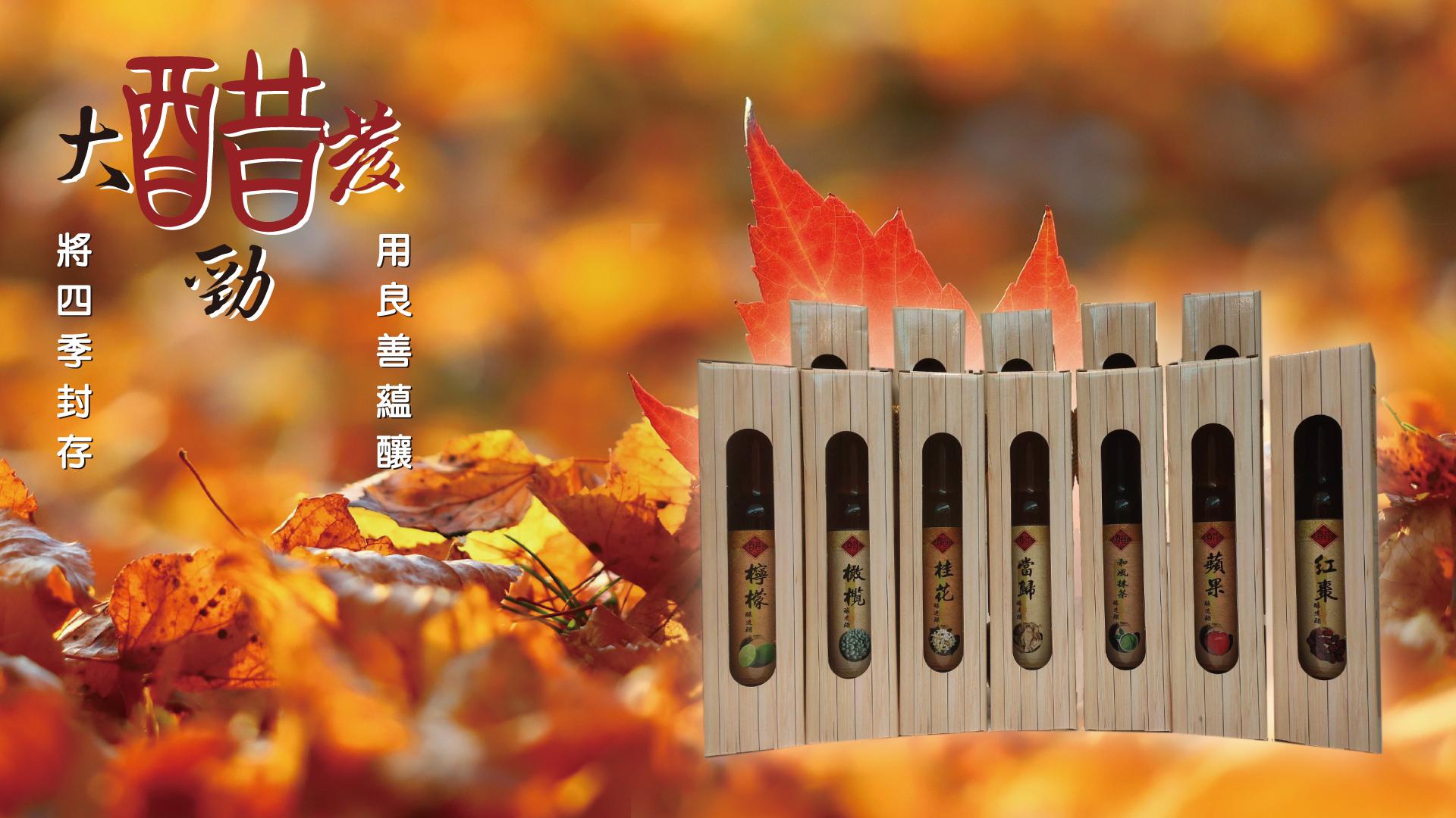 關於果醋、糖，還有我們曾經的爭論