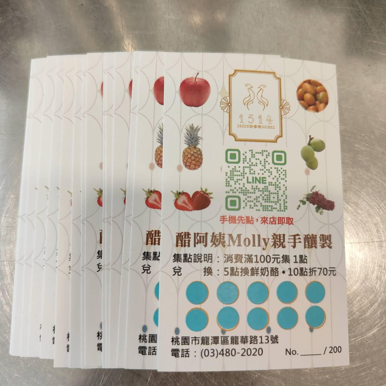 ✨ 六週年感恩祭｜限量200張職人手釀集點卡