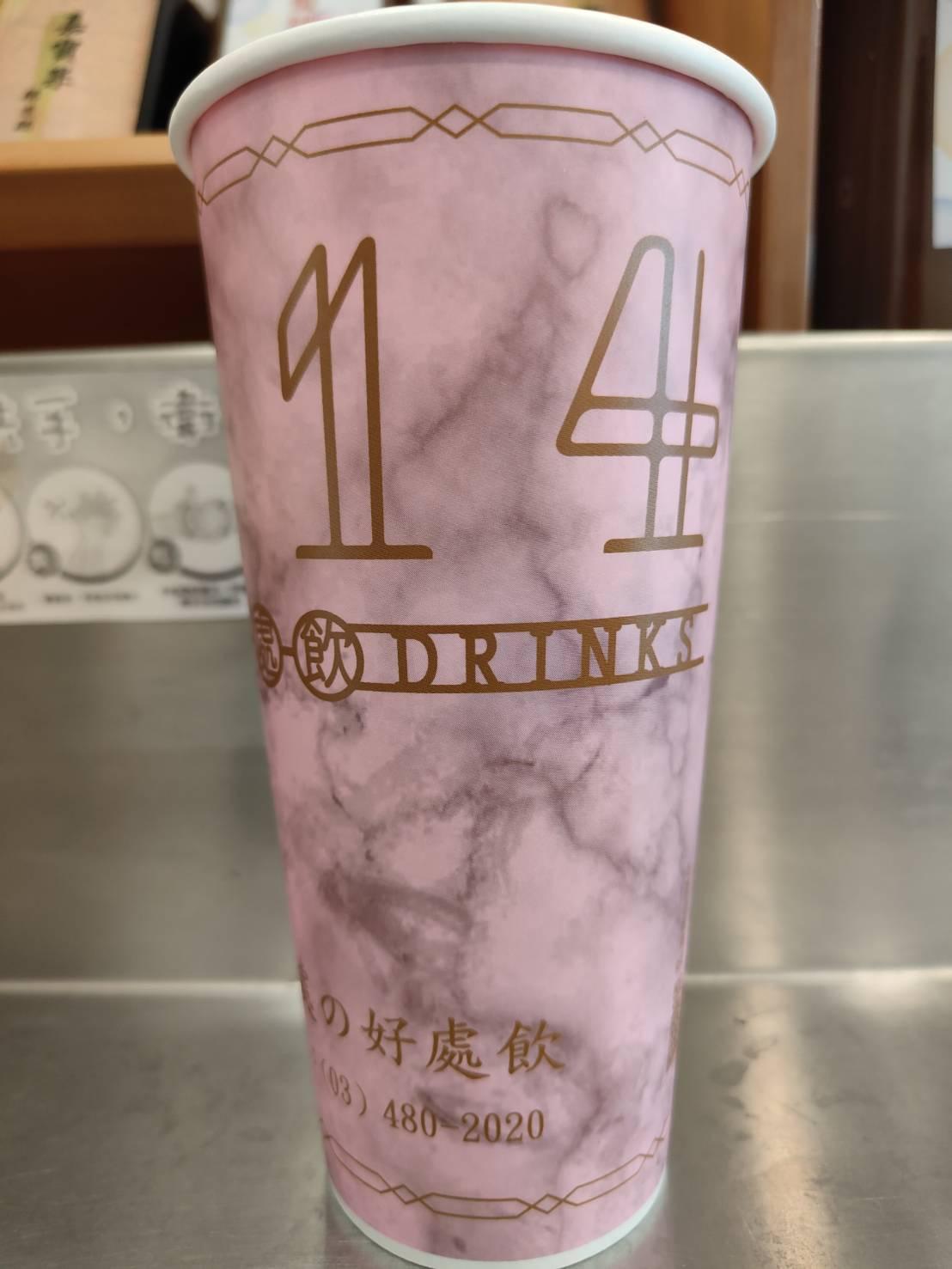 1314醜醜杯事件公告 & 6/29－7/1 店休三天
