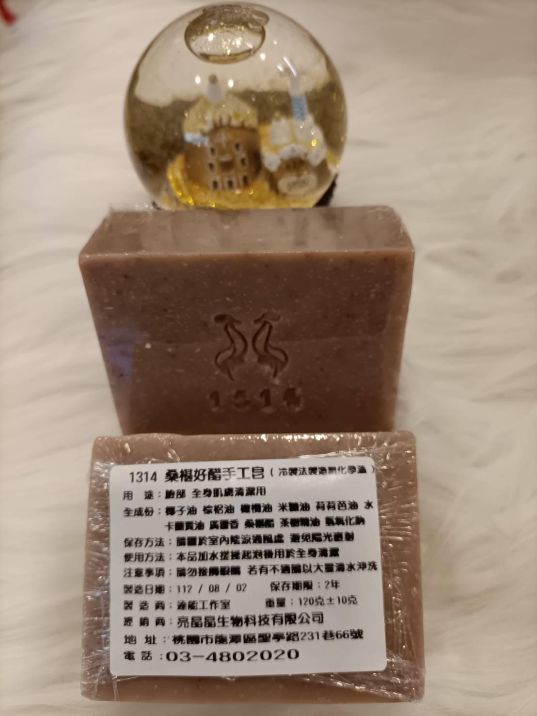 1314好醋手工皂