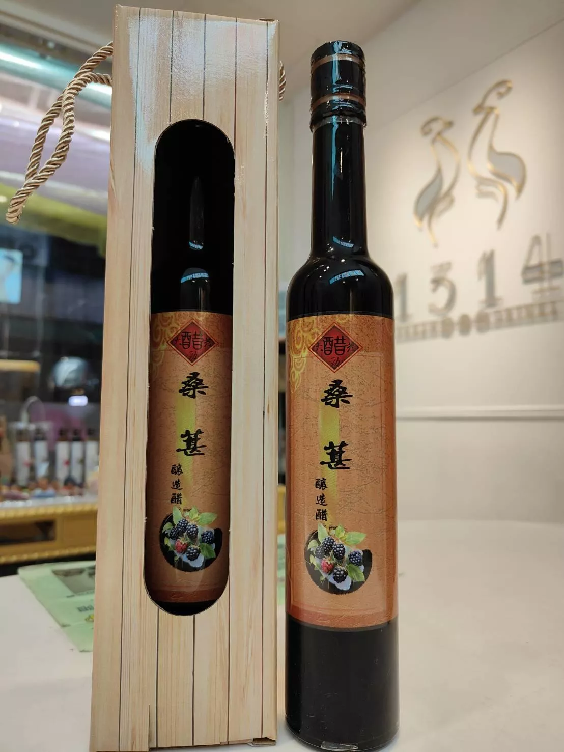 桑葚釀造醋 大瓶裝 415ml