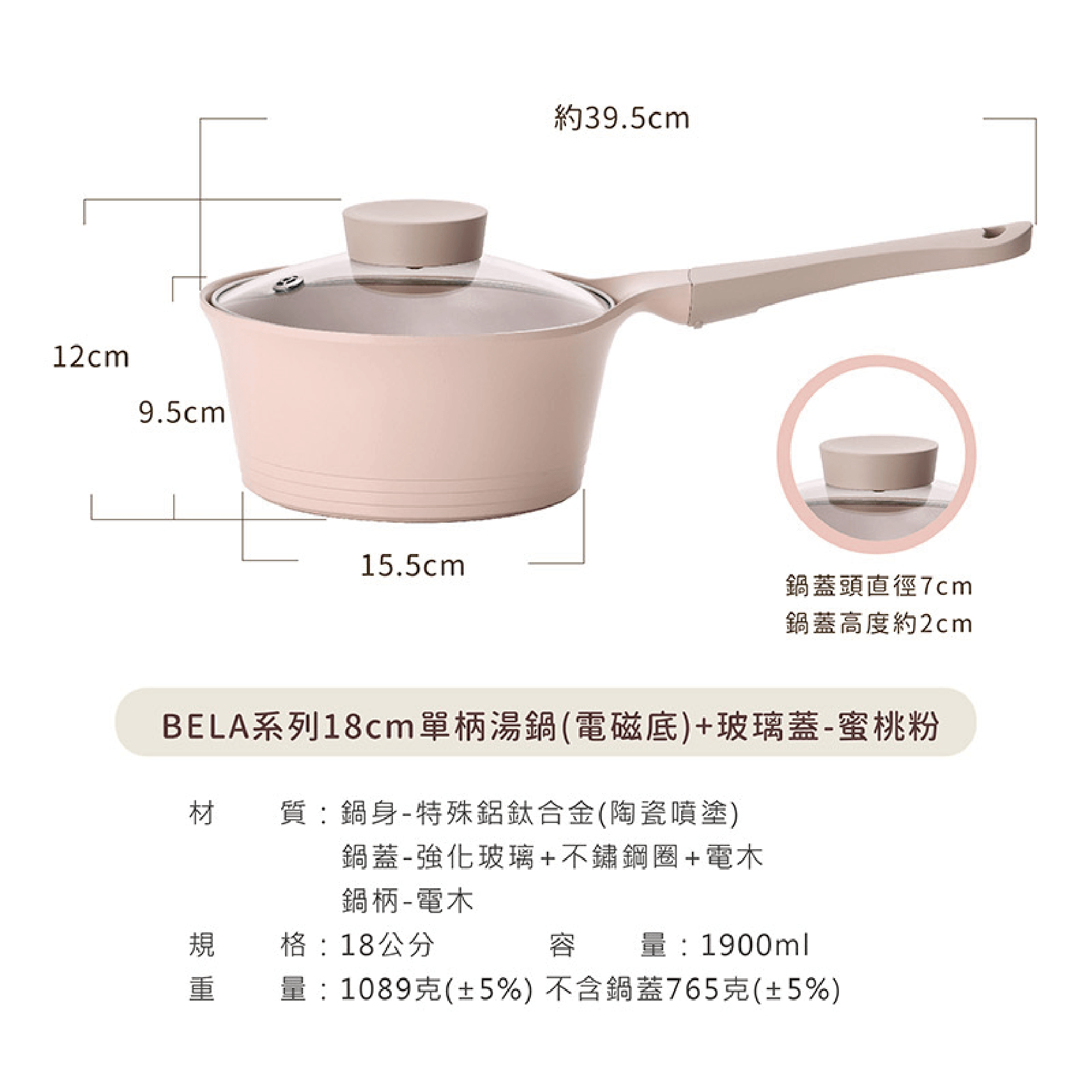 【吐司兒】BELAPINK系列鑄造鍋具-任選2鍋組(送矽膠湯勺+矽膠鍋鏟(隨機))