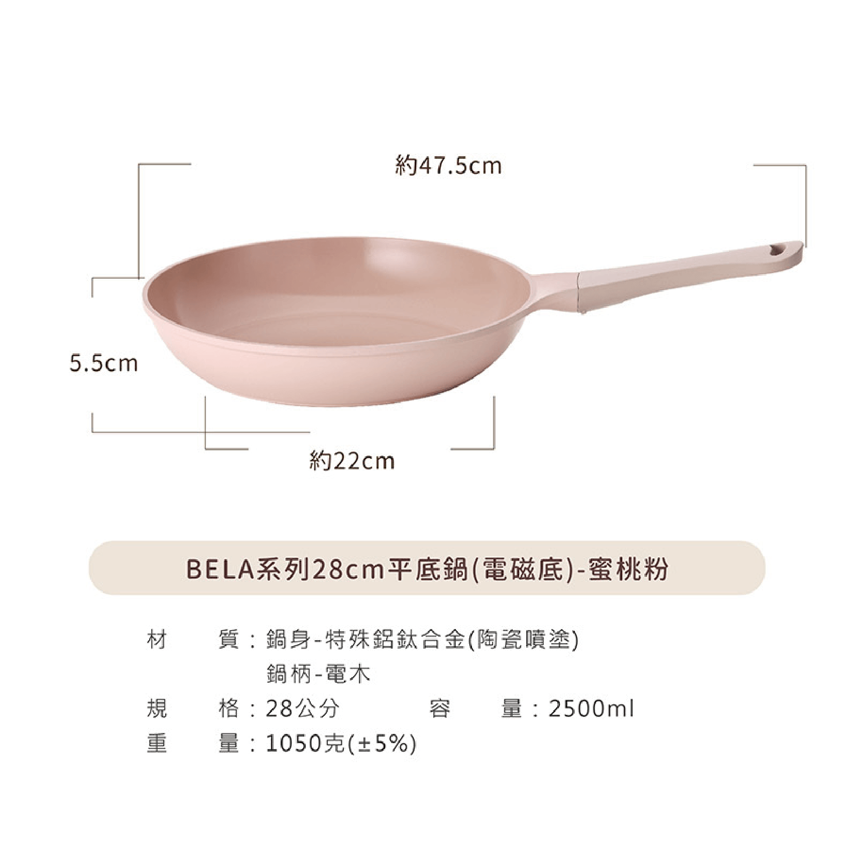 【吐司兒】BELAPINK系列鑄造鍋具-任選2鍋組(送矽膠湯勺+矽膠鍋鏟(隨機))