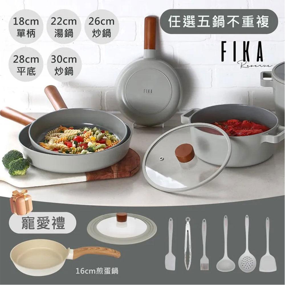 【吐司兒】FIKA暗夜灰系列鑄造鍋具(全覆底)-5鍋組(送平底鍋(隨機)+矽銀配件+烘焙三件組+多用鍋蓋)