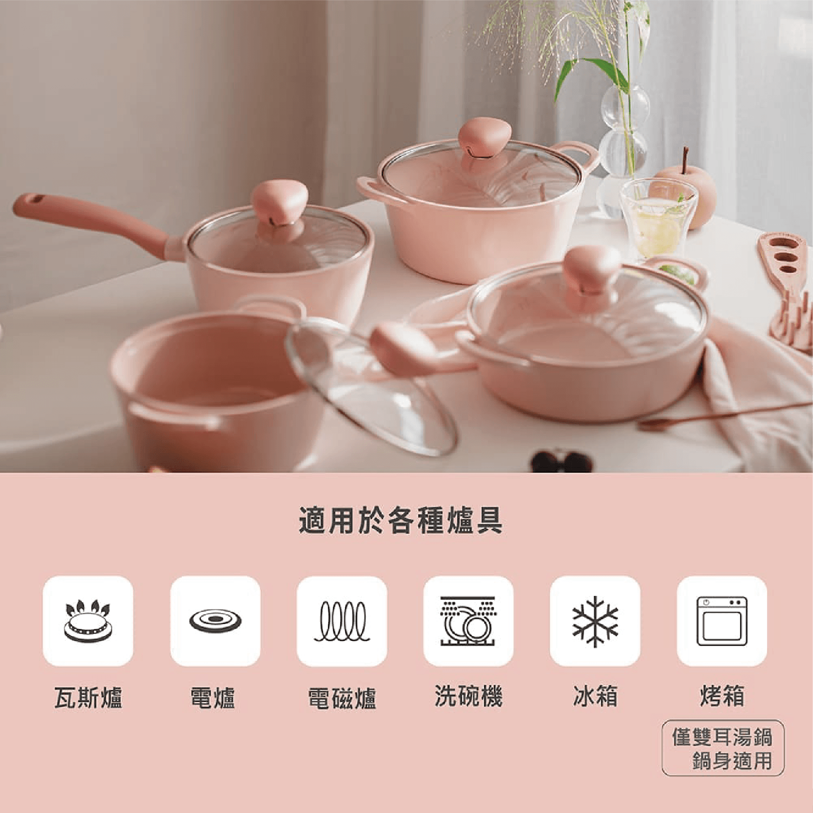 【吐司兒】Sherbet蜜桃雪酪系列鑄造鍋具-任選4鍋全套(送平底鍋(隨機)+矽銀三件組)