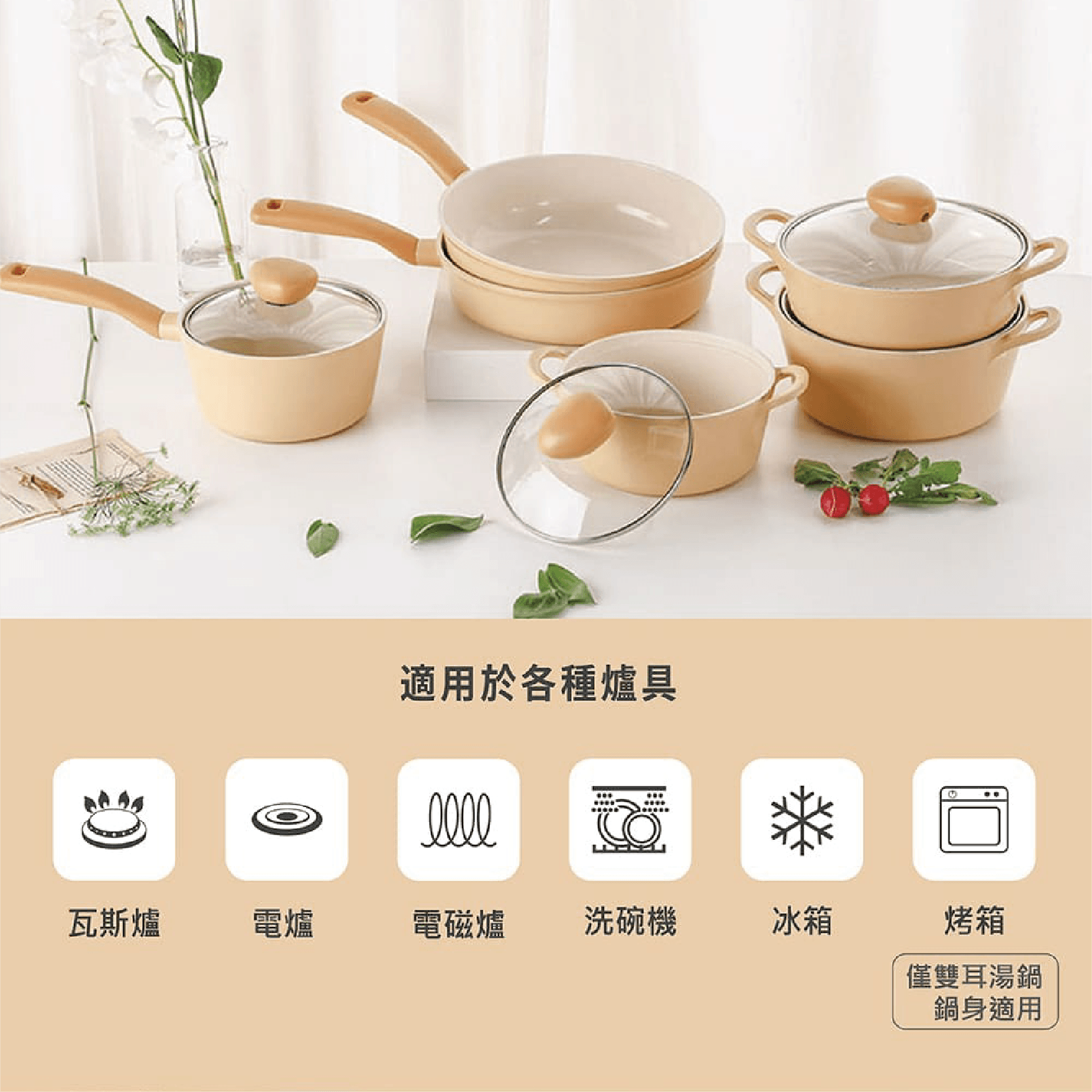 【吐司兒】Flan香草雪酪系列鑄造鍋具-任選3鍋組(送平底鍋(隨機)+矽銀三件組)