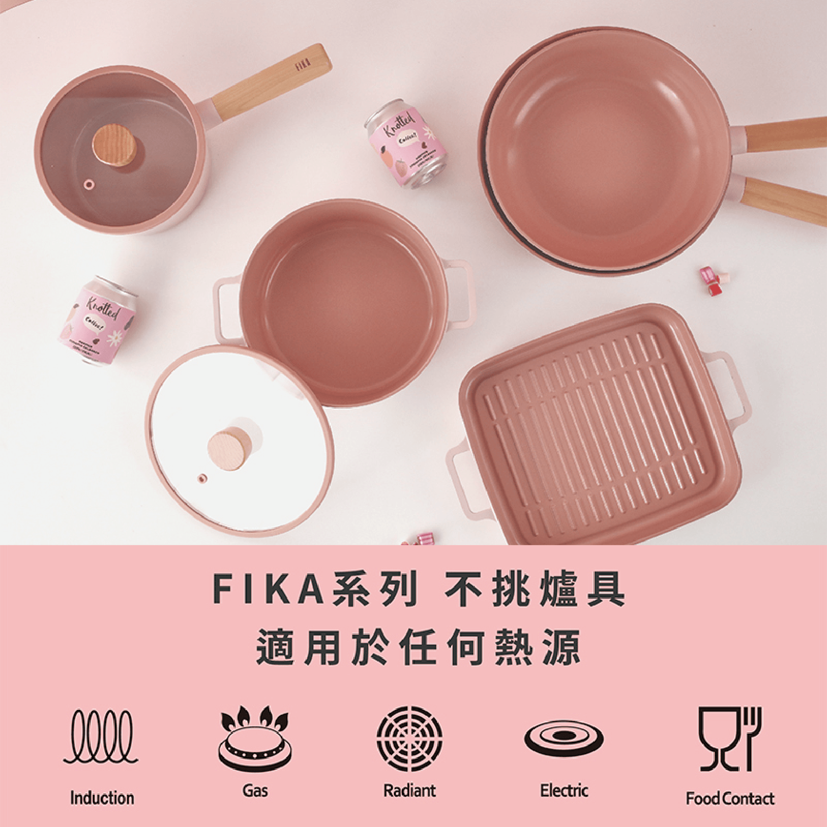 【吐司兒】FIKA系列鑄造單柄湯鍋18CM(粉色)