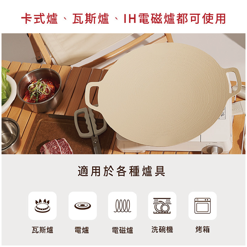 【吐司兒】FIKA系列鑄造燒烤盤34CM-ICE