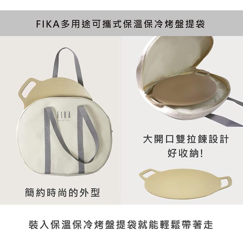 【吐司兒】FIKA系列烤盤38cm