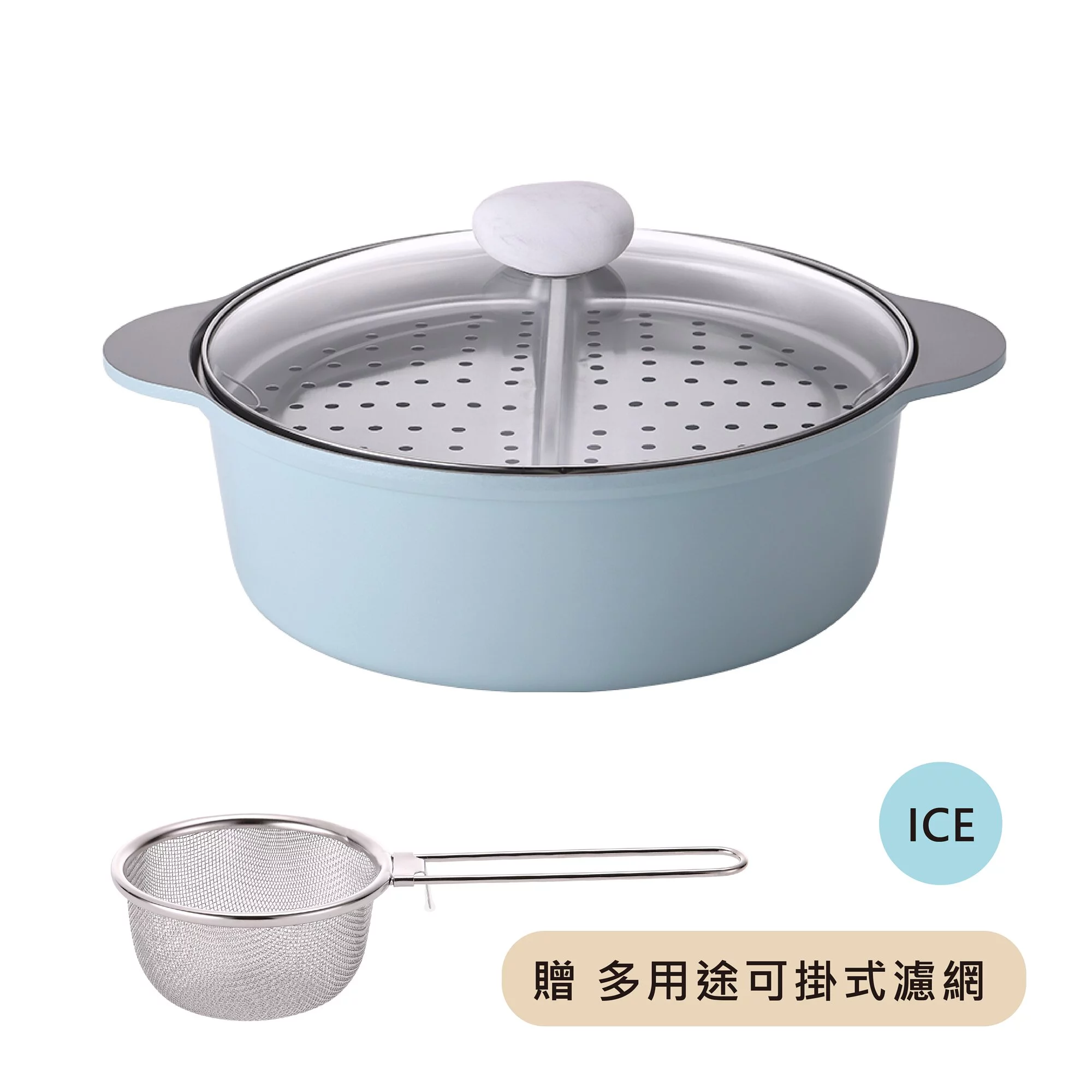 【吐司兒】陶瓷不沾鑄造30公分鴛鴦鍋+玻璃蓋+蒸盤-ICE