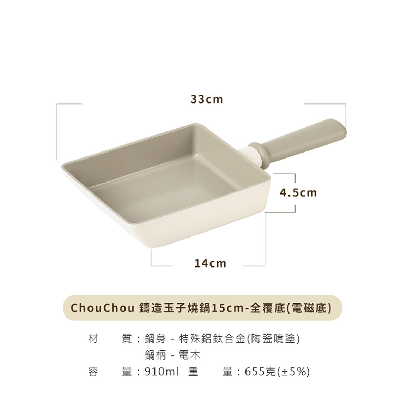 【吐司兒】迷你Chouchou咻咻系列煎蛋鍋15CM-全覆底